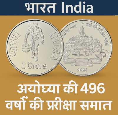 newway Hanuman 1 Crore Rs. Ram Mandir India Collectible Silverplated Rare Fancy Modern Coin Collection(1 Coins)