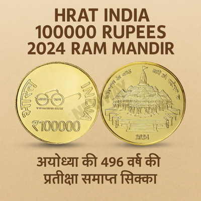 newway 100000 Rs. Ram Mandir Ayodhya Goldplated Fancy Coin Modern Coin Collection(1 Coins)