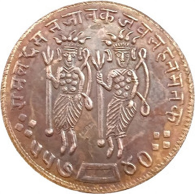 Sanjay Online Store RAM LAXMAN JANKI RAM DARBAR SPIRITUAL Ancient Coin Collection(1 Coins)
