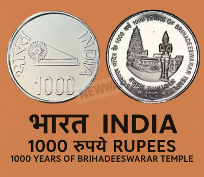 newway 1000 Rs. Brihadeeswarar Temple Silverplated Rare Fancy Modern Coin Collection(1 Coins)
