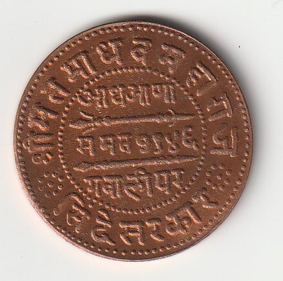 Eshop Madhav Raj, Aadha/Half Anna - India Copper Old Ancient Coin Collection(1 Coins)