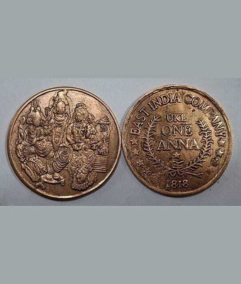 Vkcoins SHIV PARIWAR (WT. 20 GRAM) ONE ANNA 1818 EAST INDIA COMPANY RARE TOKEN COIN Modern Coin Collection(1 Coins)