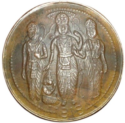 Sanjay Online Store UK ONE ANNA E.I.Co.RAM LAXMAN SITA HANUMAN MAGNETIC EFFECT COIN Ancient Coin Collection(1 Coins)