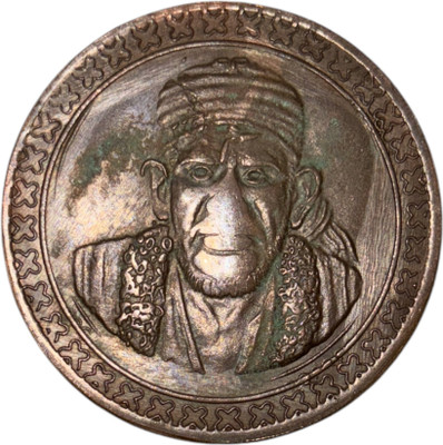 E-SMART Sai Baba Copper Extremely Rare Big Token One Anna 1818 Medieval Coin Collection(1 Coins)