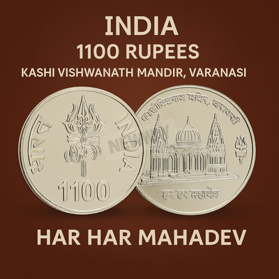 newway 1100 Rs. Kashi Vishwanath Mandir, Varanasi Collectible Rare Fancy Modern Coin Collection(1 Coins)