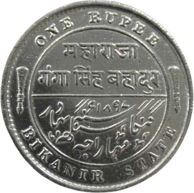 Vkcoins RARE 1 RUPEES BIKANIR STATE BRITISH INDIA 1 NUMISMATIC COINS Modern Coin Collection(1 Coins)