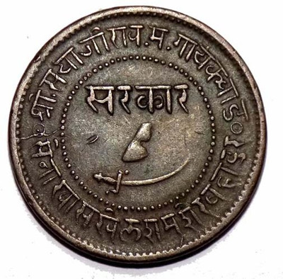 Hariom 1941-50 - 1 PAISA SAYAJI RAO III BARODA STATSE 1 COPPER COIN WT. 6.7 GRAM Ancient Coin Collection(1 Coins)