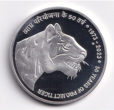 GODHOOD 50 Rupee Memorable Token Coin (50 Years of Project Tiger) Ancient Coin Collection(1 Coins)