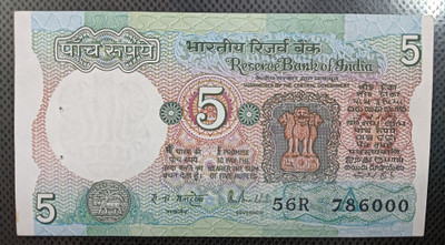 Sanjay Online Store Very Old Times 5 Rs Holy Lucky No. Note Medieval Coin Collection(1 Coins)