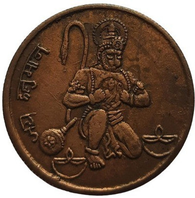 COINS WORLD JAY HANUMAN HALF ANNA EIC 10 GRAMS COPPER TOKEN Modern Coin Collection(1 Coins)