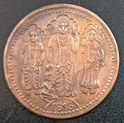 Sanjay Online Store Half Anna Ram Laxman Sita Hanuman 1818 East I.Co. Ancient Coin Collection(1 Coins)