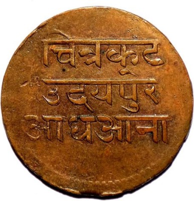 Hariom PRINCELY STATE MEWAR HALF ANNA BHUPENDER SINGH COPPER COIN - WT. 3.5 GRAM Ancient Coin Collection(1 Coins)