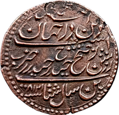 Sanjay Online Store ANCIENT INDIA MUGHAL AKBAR 1592-1602 COPPER TANKA Ancient Coin Collection(1 Coins)