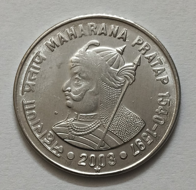 VJS India 2003 - Maharana Pratap 1 Rupee UNC Uncirculated Coin Modern Coin Collection(1 Coins)