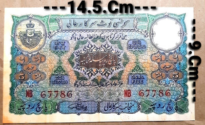 HST Old 5 Rupees Mughal Collectable Fancy Dummy Article. (Pack Of 1) Medieval Coin Collection(1 Coins)