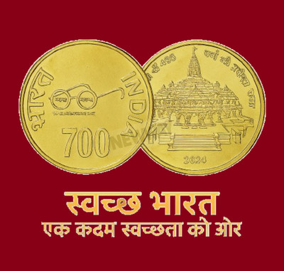 newway 700 Rupees Ram Mandir Ayodhya Goldplated Rare Fancy Modern Coin Collection(1 Coins)
