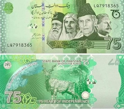 COINS WORLD 75 RUPEES 75 YEARS OF PAKISTAN INDEPENDENCE RARE UNC NOTE Modern Coin Collection(1 Coins)