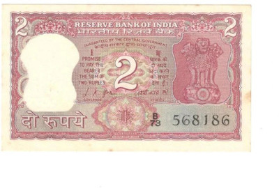 GODHOOD 2 Rupee Paper Collective Memorial Token Currency Ancient Coin Collection(1 Coins)