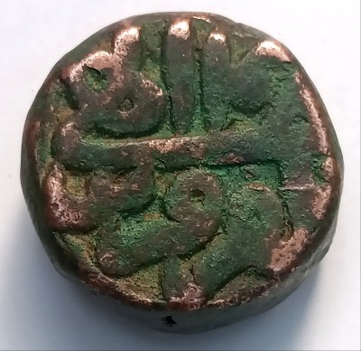 Naaz Rare Mughal Akbar One Dam Urdu Zafar Qarin Ancient Coin Collection(1 Coins)