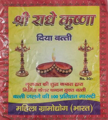 SSG COTTON WICKS DIYA BATI 2 Packet Handmade Round Cotton Wicks GOL Batti for Diya Cotton Wick(Pack of 2)