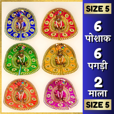 Achyuta Laddu Gopal Dresses Size 5 Number, Stone Work Poshak, 5 No. Kanha Ji Dress, Thakur Ji Dress(Silk)
