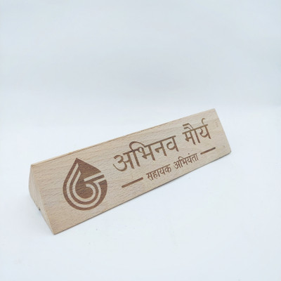 urban kiosk 1 Compartments Wood Nameplate for desk(Beige)