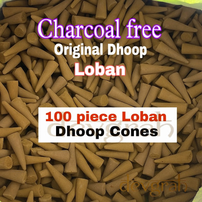 Devgrah Loban Dhoop Cone (PACK of 100) Dhoop for Pooja | Charcoalfree | Incense Unscented Dhoop
