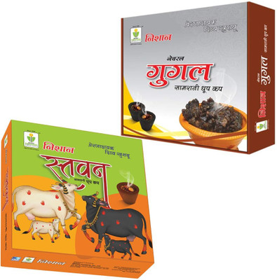 Nishan Natural Guggal And Pavitra Havan Sambrani Dhoop Cups Combo, 24 Pcs Box With Holder Plate Guggul Dhoop(Pack of 24)