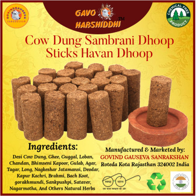 Gavo harshiddhi Natural Cow Dung Sambrani Dhoop Stick For Puja Home Fragrance 2 Inches (24 Pcs) Guggul, Rose, Sandal Dhoop(Pack of 24)