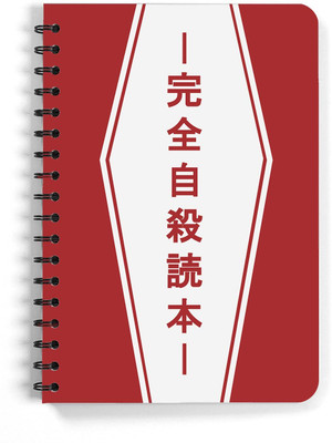 craft maniacs ANIME DIARY A5 Diary RULED 100 Pages(Multicolor)