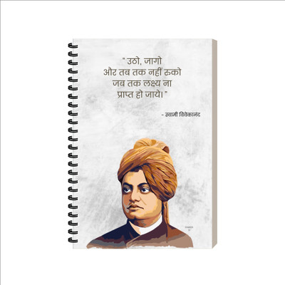 ESCAPER Utho Jago Motivational Diary,Personal Planner Notepad for Men & Girls A5 Diary Ruled 160 Pages(Utho Jago)