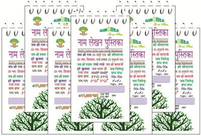 amblitz Regular Diary A4 Diary Rule 11000 Pages(Multicolor)