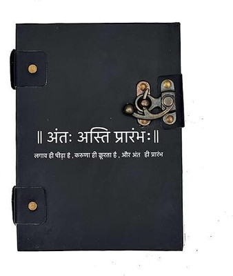 ARSHAD HANDICRAFT Stylish Sanskrit Shlok Printed Diary with 200 plain pages with lock closure A5 Diary Plain 200 Pages(Black)
