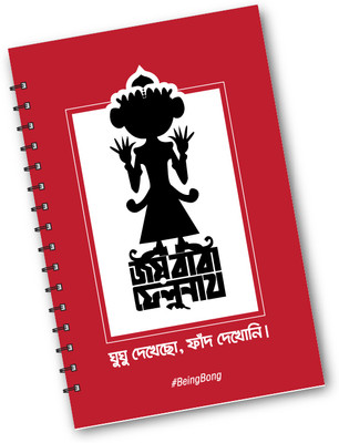 Desi Feriwala Feluda A5 Notebook Unruled 100 Pages(Red)