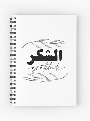 craft maniacs ALLAH NOTEBOOKS A5 Notebook RULED 120 Pages(Multicolor)