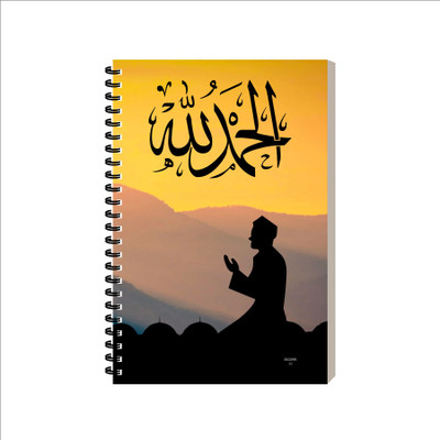 ESCAPER Devotional Diary A5 Diary Ruled 160 Pages(Islamic Cover Design 2)
