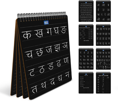 YaY Play Hindi Writing Practice Board Set, 8-in-1 Double-Sided Reusable Chalkboard Regular Notebook Ruling 4 Pages(Black)