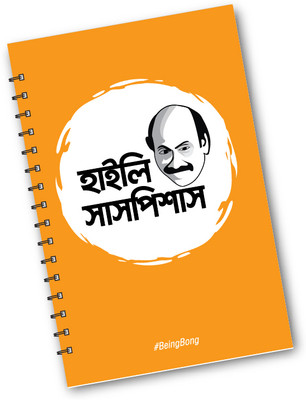 Desi Feriwala Feluda A5 Notebook Unruled 100 Pages(Yellow)