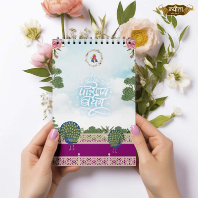 Nyouta Wedding Notepad A5 Note Pad Single Ruled. 50 Pages(Shaadi Mor Charm)