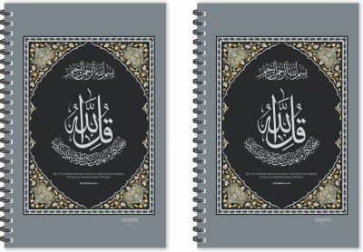 SADAFAL Al-Anam Arabic Diaries (Ruled - A5 Size - Pack of 2 Diaries) A5 Diary Ruled 160 Pages(Multicolor, Pack of 2)