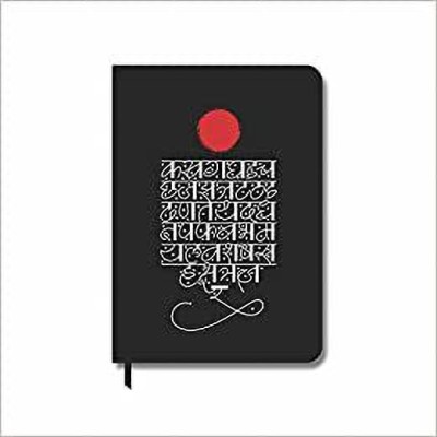 AKSHARYOGI Handmade A5 Notebook Ruled 100 Pages(Black)