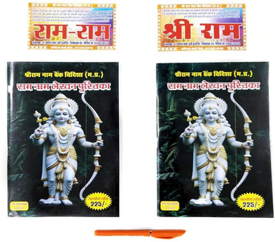 Kaushlendra 1,00,000 Ram Naam Lekhan Pustika| 1 Pen & 2 Stickers FREE Regular Notebook RULED 100 Pages(Black, Pack of 2)