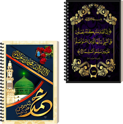 ESCAPER Islam Journal Diary, Spiral Ruled Notebook, Notepad For Writing A5 Diary Ruled 160 Pages(Combo- A, Pack of 2)