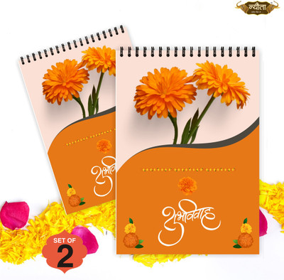 Nyouta Wedding Notepad Pack of 2 A5 Note Pad Single Ruled. 50 Pages(Marigold Shaadi Bloom, Pack of 2)