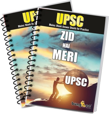 Bungbee UPSC Mains Answer Writing Copy Booklet- Design 3, 210 Pages/ 105 Sheets per Book A4 Notebook Unruled 420 Pages(Brown, Pack of 3)