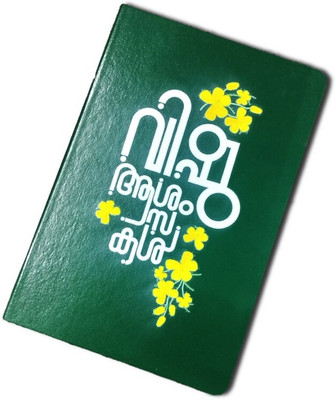 kauthuk 160 line pages A5 Diary Unruled 160 Pages(Green)
