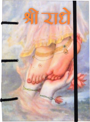 CRAFT CLUB Shri Radha print notebook A5 Diary Unruled 144 Pages(Multicolor)