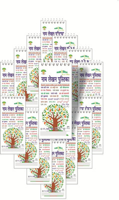 amblitz Regular Diary A4 Diary Rule 11000 Pages(Multicolor)