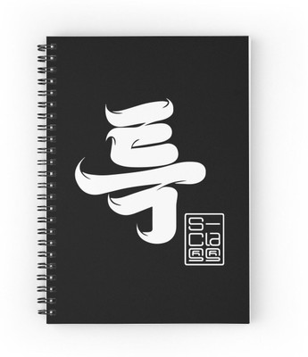 craft maniacs STRAY KIDS DIARIES 2025 A5 Notebook RULED 160 Pages(Black)