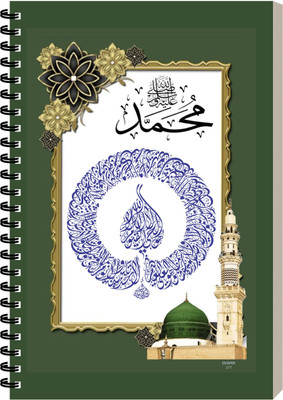 ESCAPER Muslim Travel Diary, Stationery Spiral Notebook, Notepad A5 Diary Ruled 160 Pages(Islamic cover 5)